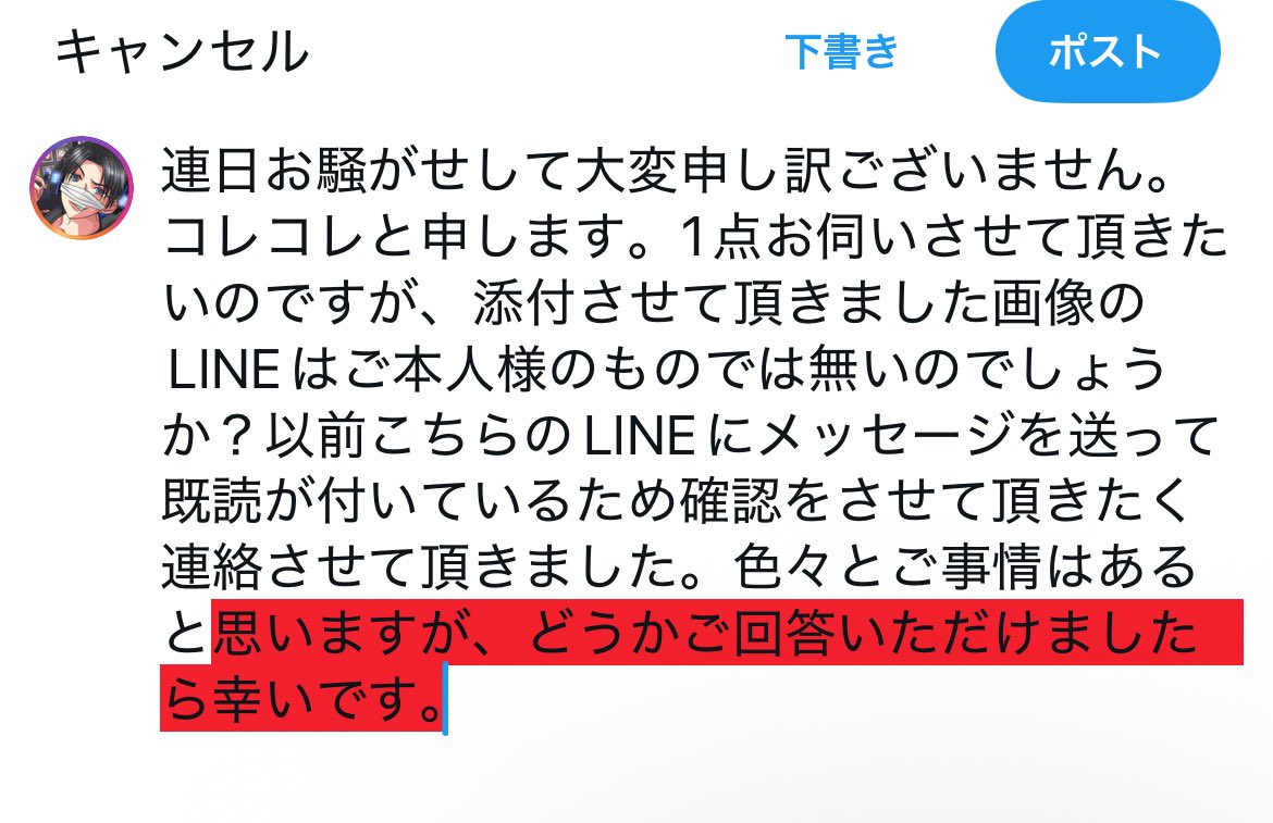 連日お騒がせして大変申し訳ございません。 コレコレと申します。1点お