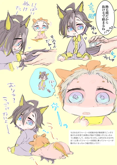 お題箱のリクエストひとつ更新しました!
お姉ちゃんを守る!ってなるちびおるかわいいですね〜。自分の為に何かひっしになってるのがわかるジャーニーお姉ちゃんは、動けないけどそのままオルの気が済むまで待っててくれそう。 
