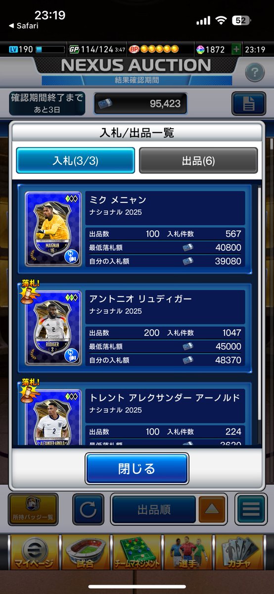 今回も見るの忘れてたけど、2つはゲット！メニャンは出て欲しいけどどうなんだろ