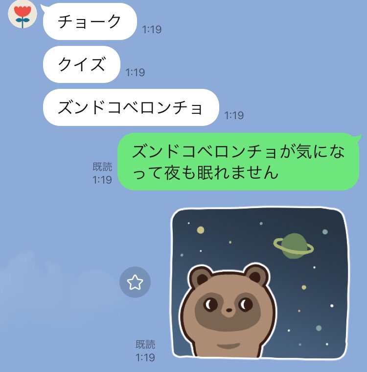 ズンドコベロンチョ – търсене / X