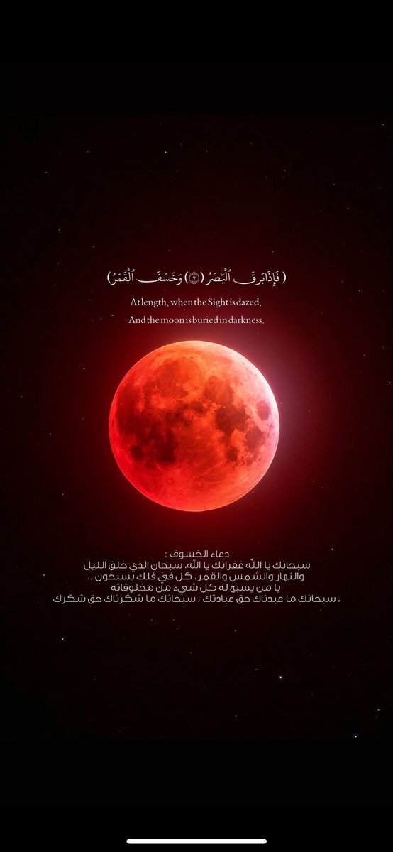 اللهم اغفرلنا وارحمنا برحمتك يارب