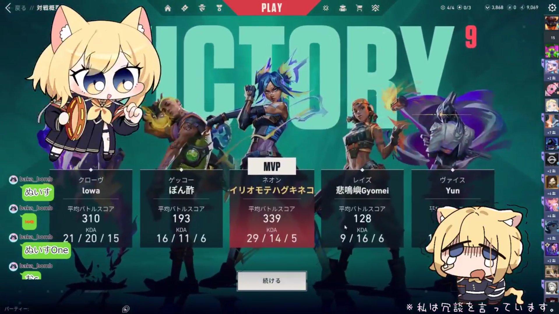 柊　連絡待ち All Item | エブリデイ Z/X Life!