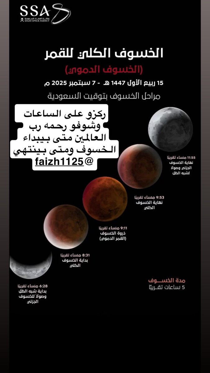 faizh1125's tweet photo. #خسوف_القمر https://t.co/0Il935ynKT