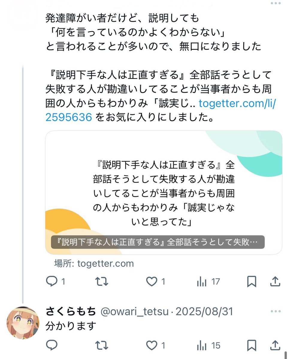 genexixdd's tweet photo. @owari_tetsu @JKsikakatanai 二重人格か何かの精神病なの？
相手の言ってることも分からなければ、自分の言いたいこともろくに表現出来ないなら喋らない方がいいよ https://t.co/wNVM9r2KmZ