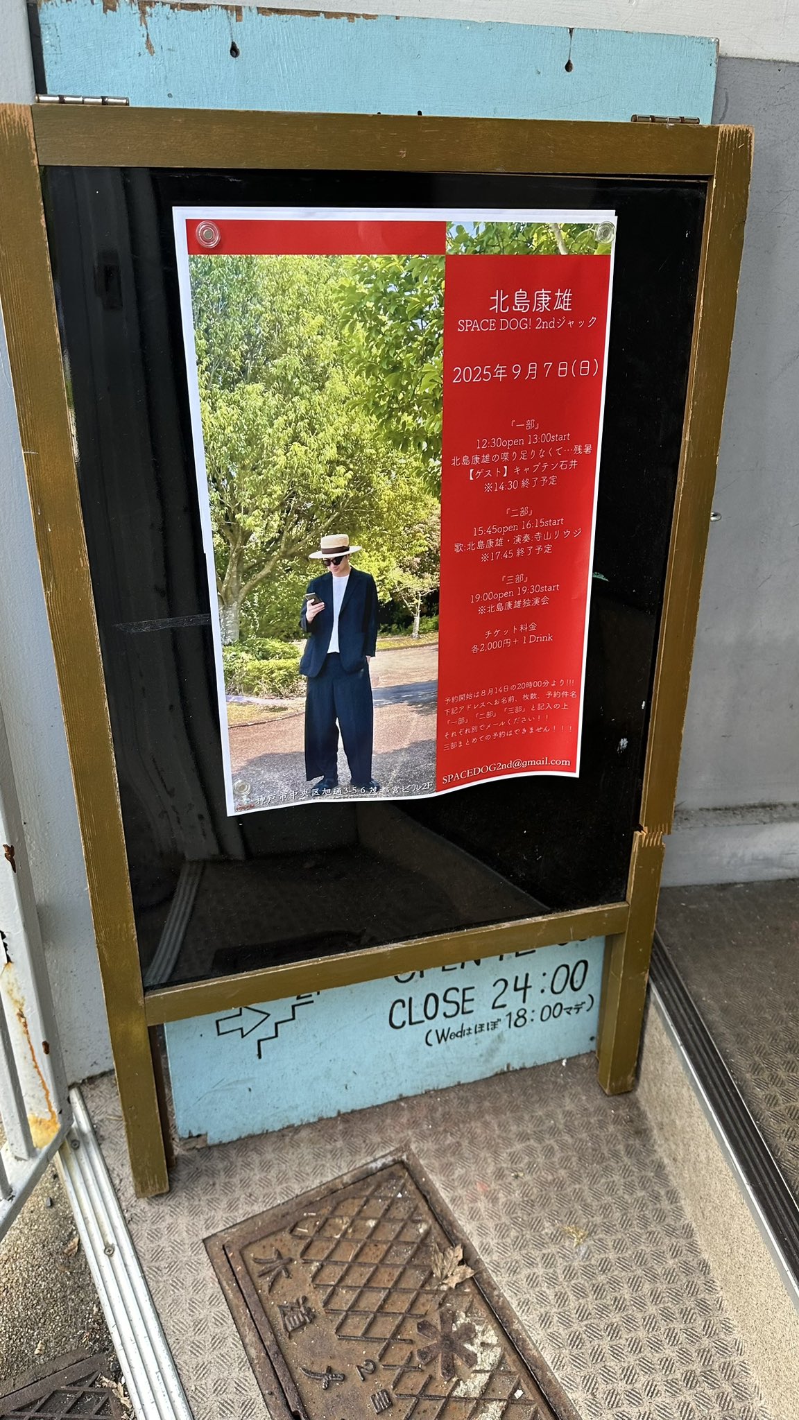 炙りなタウン　狼煙　デモ スーパーカブ OKD製荒巻サスペンション330mm赤モンキー カブDAX