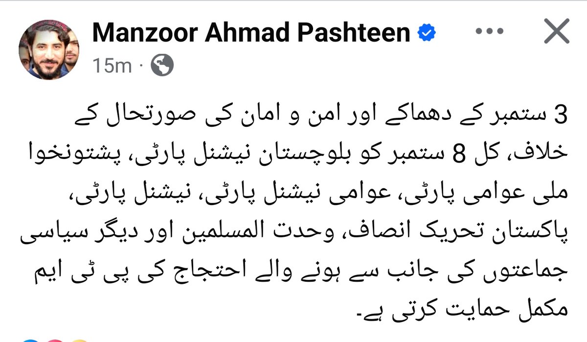asadbachawazir's tweet photo. بی این پی کے سربراہ سردار اختر منگل صاحب اور پشتونخوا ملی عوامی پارٹی کے سربراہ محمود خان اچکزئ کے کل ہونے والے احتجاج کا پی ٹی ایم نے مکمل حمایت کا
اعلان
#stoppashtunGenocide
#StopBaluchGenocide
@sakhtarmengal @MediaCellBNP_ https://t.co/Ompo5OwMFC