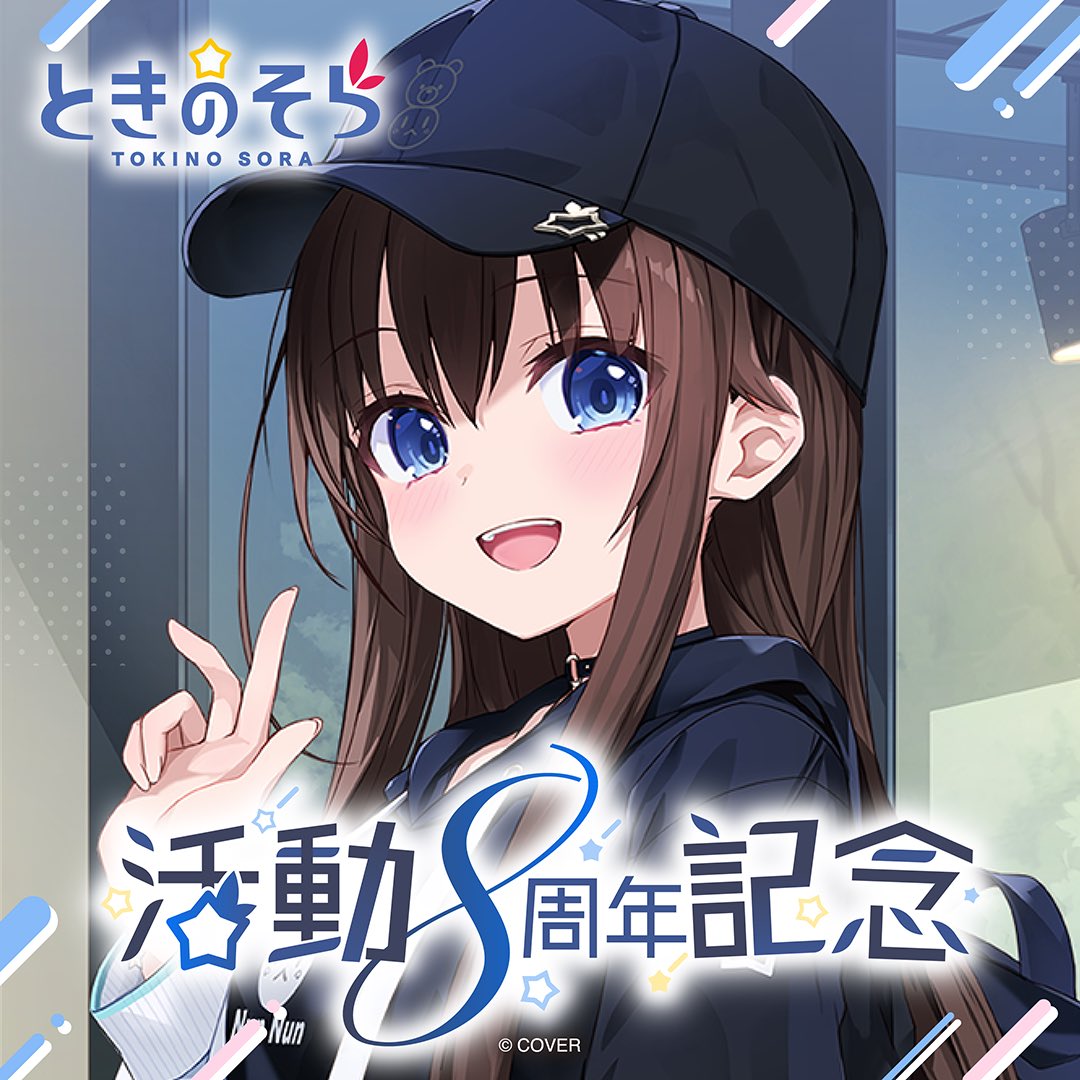 ときのそら🐻💿 on X