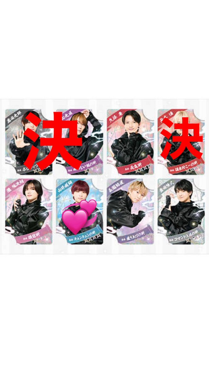 rbb97073's tweet photo. 少年忍者 This is忍者
グッズ交換を探しています。

忍コレ
【求】山井飛翔 (青木)
【譲】画像参照

ステッカー
【求】山井>青木>岸
【譲】画像参照

オンラインにて1セットのみ購入済
郵送希望
山井含む交換優先 https://t.co/xtQH2UexeQ