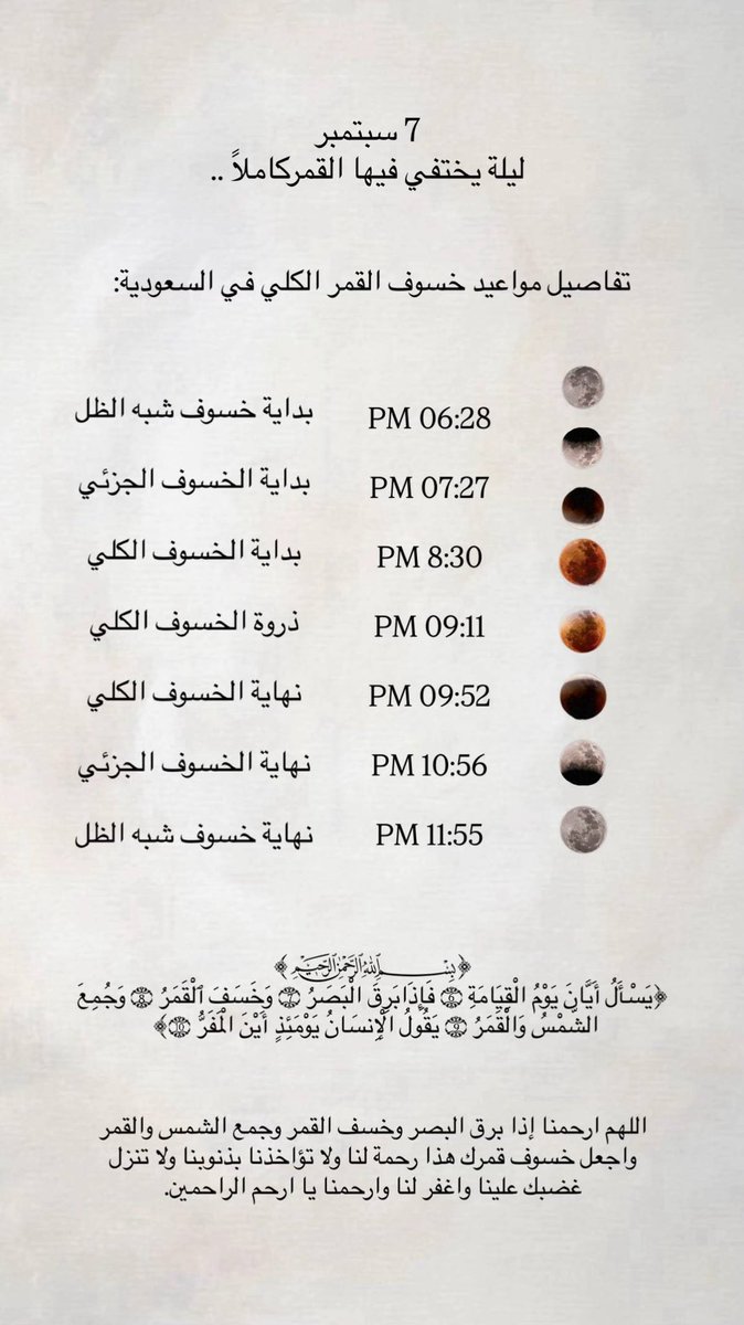 jwi1_8's tweet photo. #خسوف_القمر https://t.co/tMPy0Sjgt8