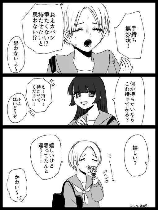 #創作百合
尽くしたがりのキミはかわいい① 