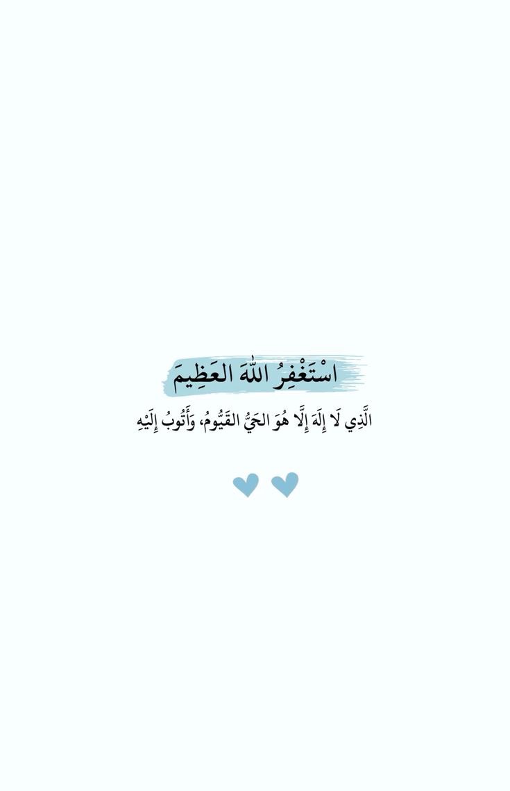 O_nxt_1's tweet photo. #يلهمك_الاستغفار_ليغفر_لك https://t.co/0m1T49gZ5I