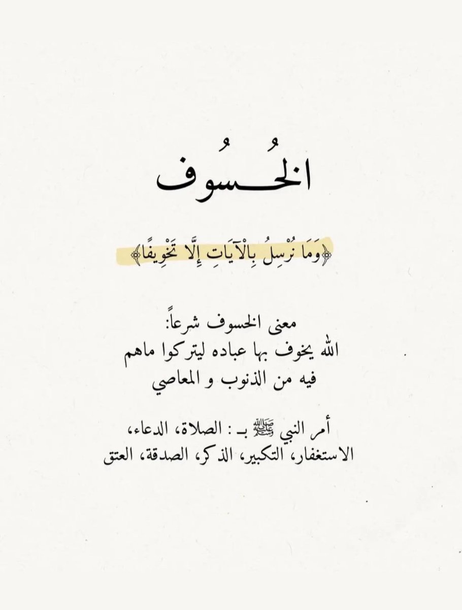 MahaAl99's tweet photo. #صلاه_الخسوف https://t.co/0E0aEuDrzf