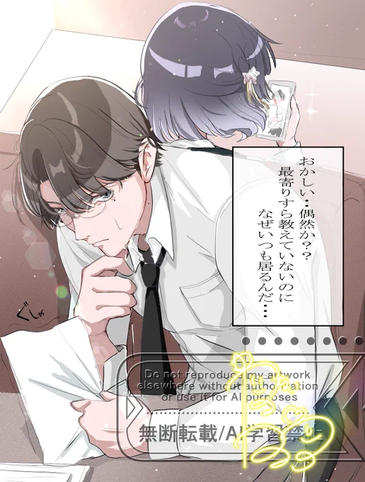 気が付くとすぐ傍にいる秦谷美鈴 