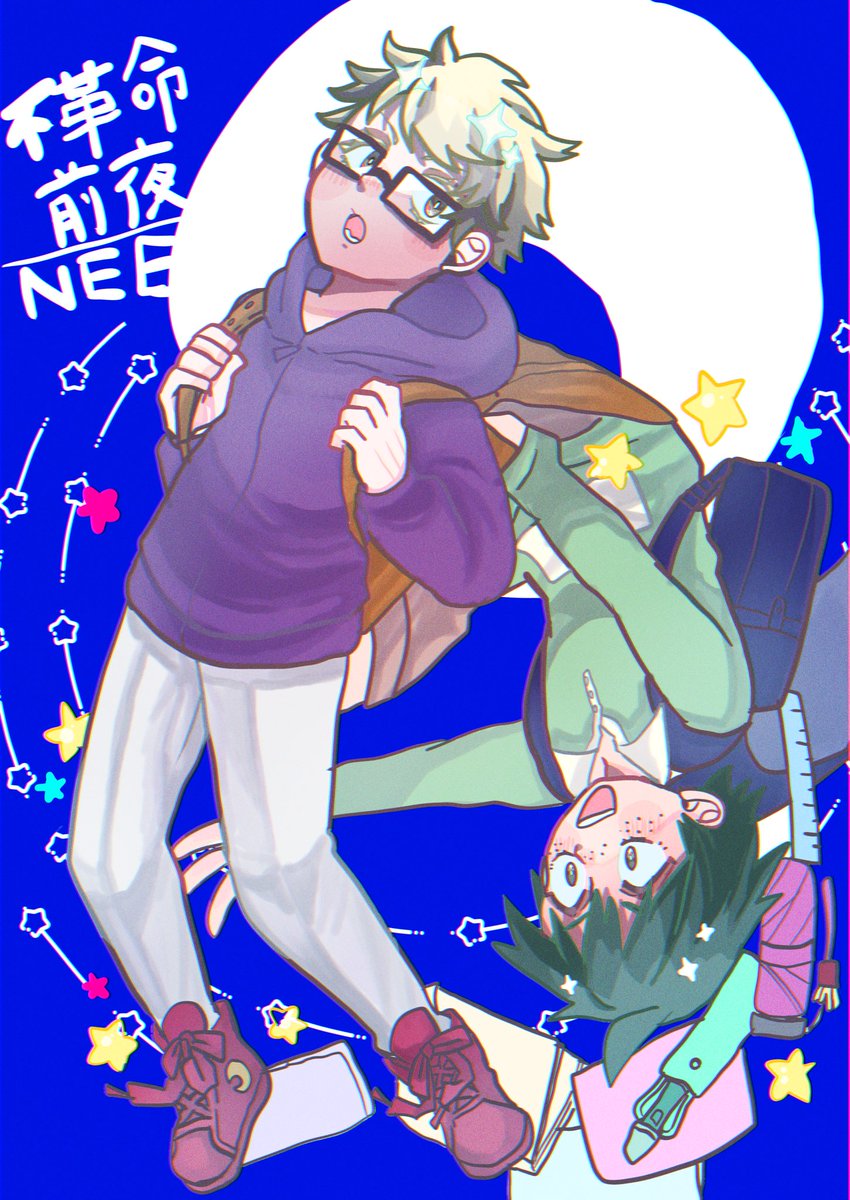 #tsukkiyama

月の下の僕らは何も言えず青に溶けてく