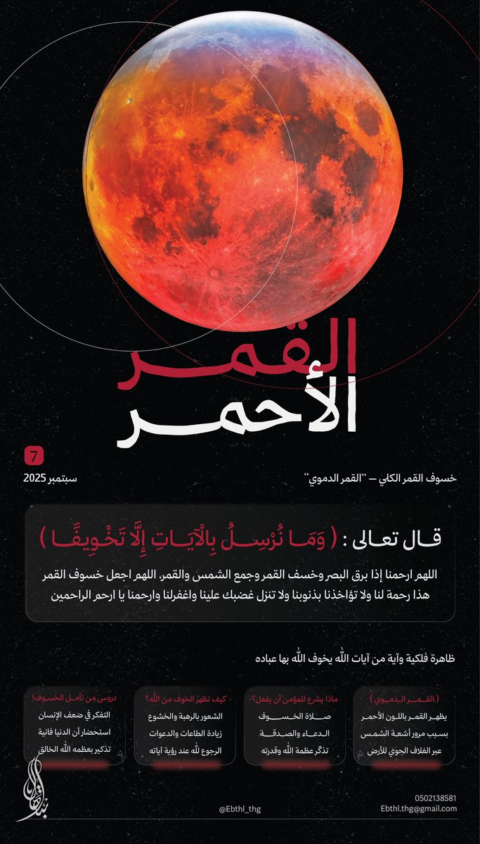 ابتهال أحمد الثقفي tweet media