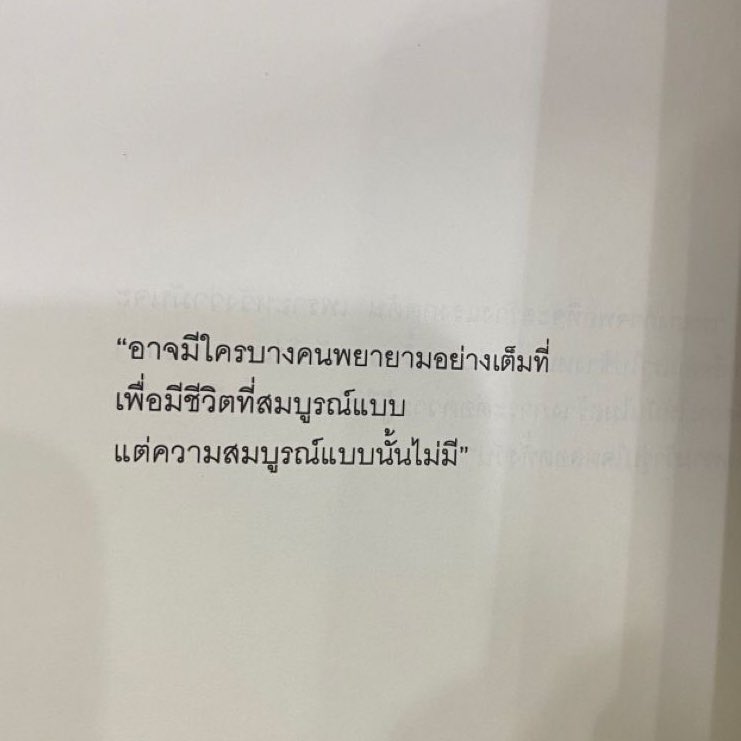 Oct_199s's tweet image. มันไม่มีใครสมบูรณ์แบบจริงๆนะ