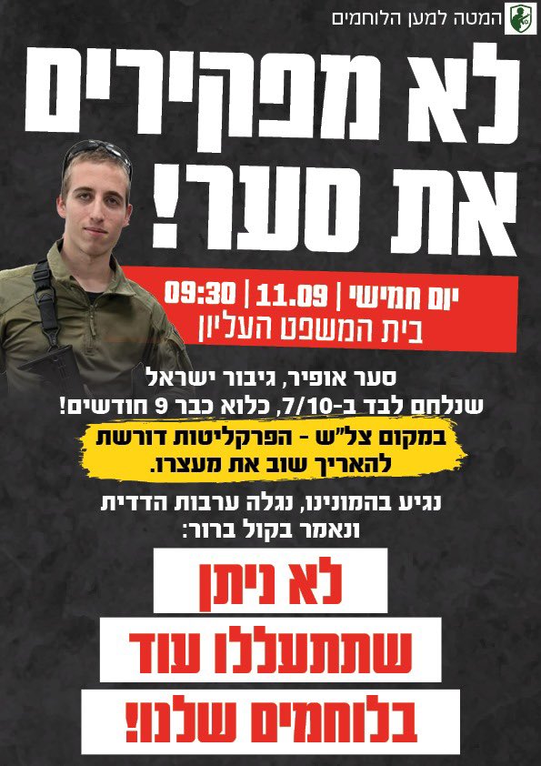 berale_crombie's tweet photo. לא מפקירים את סער! 🇮🇱
חמישי | 11.09 | 9:30 בבוקר
בית המשפט העליון, ירושלים https://t.co/CjcPJJg7Nw