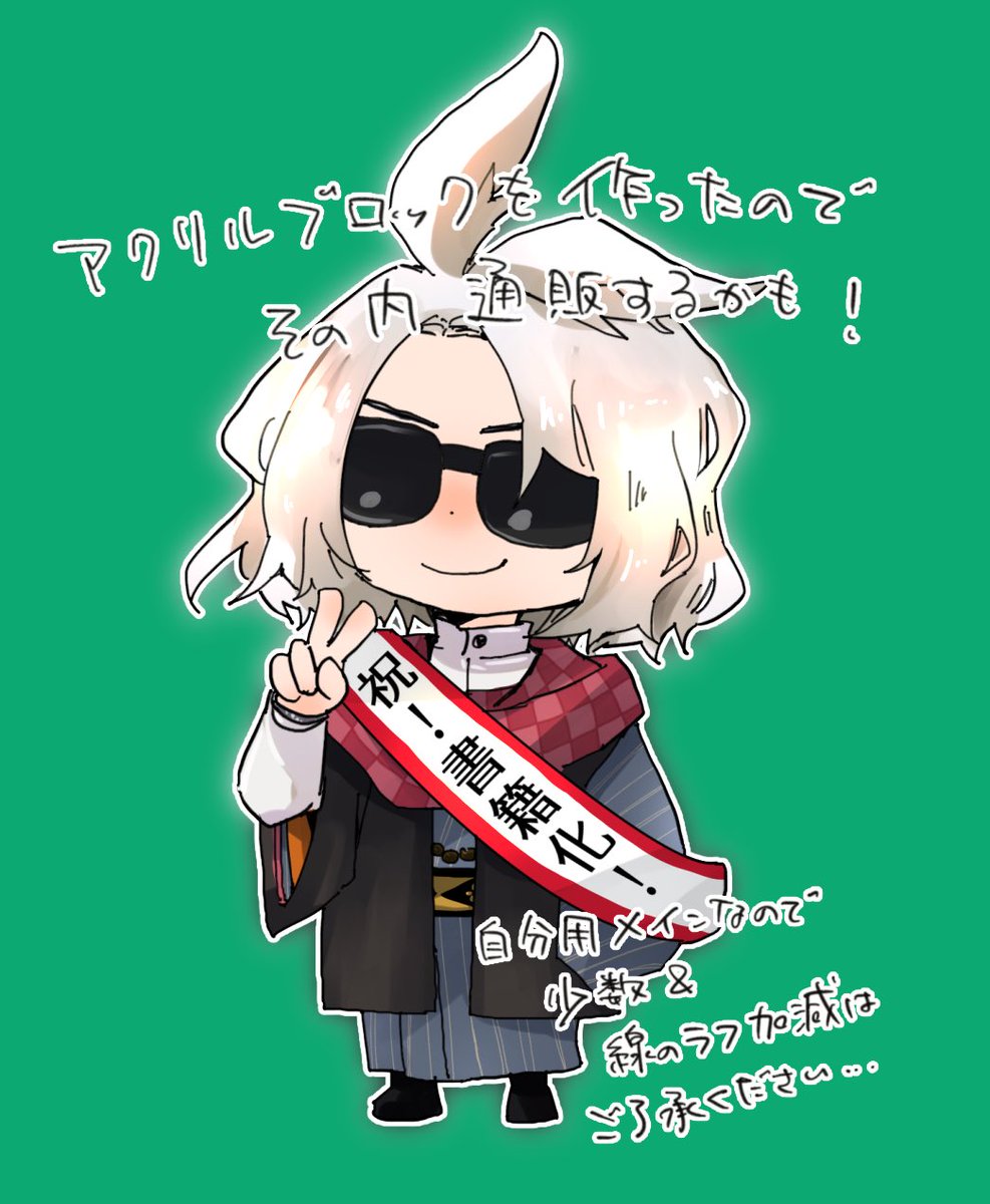 白兎 白兎雪月 on X: 