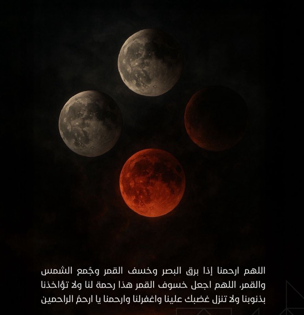 #خسوف_القمر