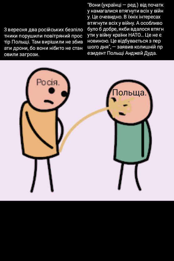 "Polska na wojnie".
#Укртві #Україна #RussiaUkraineWar #RussiaIsATerroristState