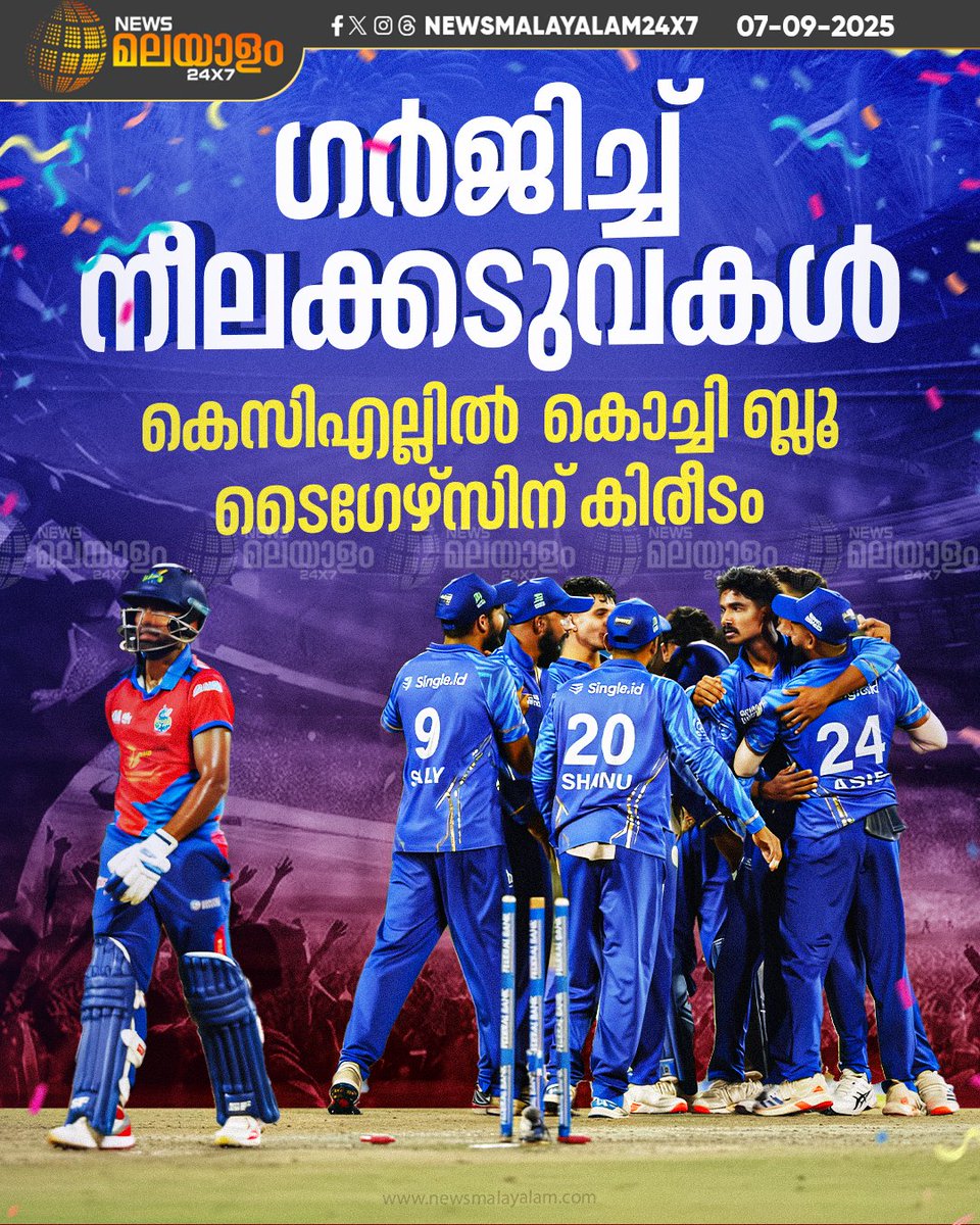 newsmalayalamtv's tweet image. കെസിഎല്ലിൽ കൊച്ചിക്ക് കന്നി കിരീടം | KCL

#kochi #KCL #KochiBlueTigers #sports #newsmalayalamtv #newsmalayalam24x7