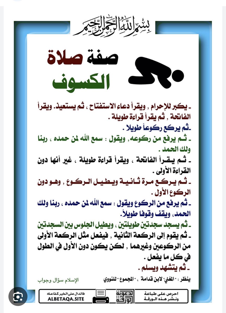 #خسوف_القمر  #صلاه_الخسوف