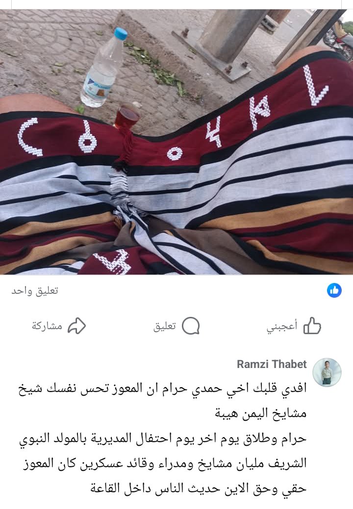 اي معوز ابيعه يبقى حديث الناس، اقروا هذا تعليق تحت 👇
طبعاً هذا مش الاول والثاني والاخير الذي يثني ويمدح المعاوز 

للتواصل وتس 770937581