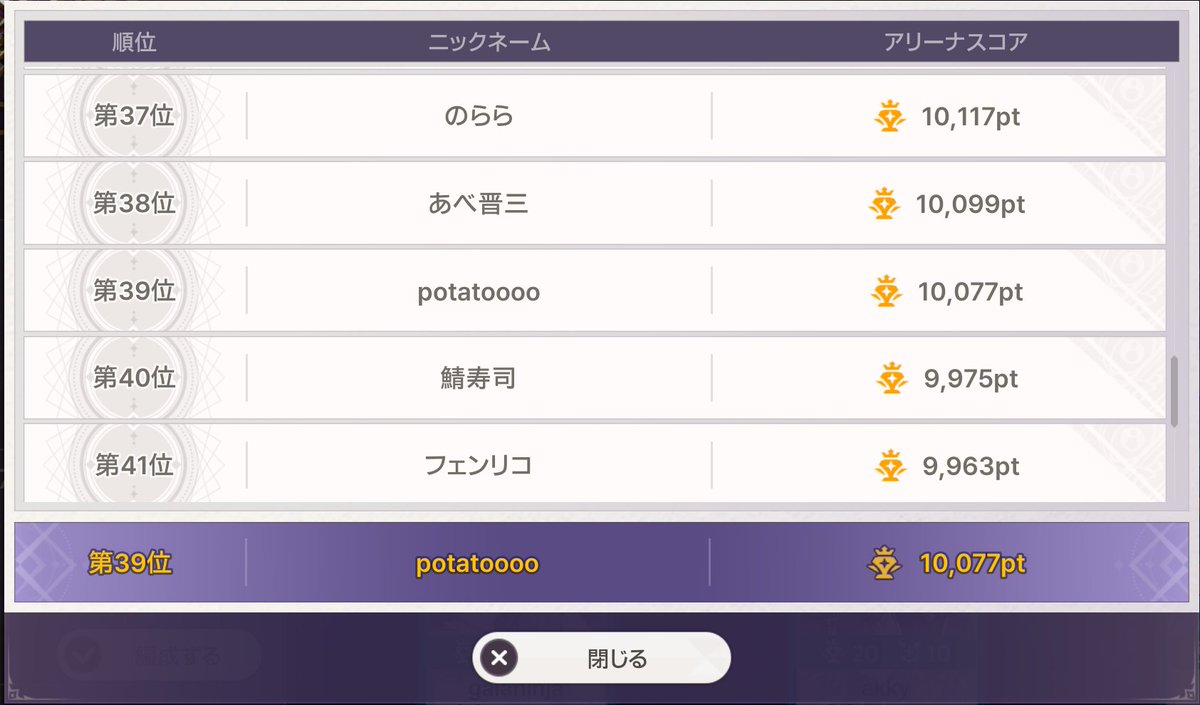 Pot4tooo tweet media