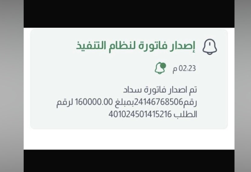 #زياد_الجهني_وخسوف_القمر.   انا عندي فاتوره ل زوجي والله عجزنا عن سدادها 
يارب من قفلها او ساهم بسدادها فوسع في رزقه وماله وذريته واجعل الخير في دنياه يا رب العالمين     24146768506 الله يكتب اجر كل من يساعدنا في سدادها تقبل ٥٠ريال واعلئ