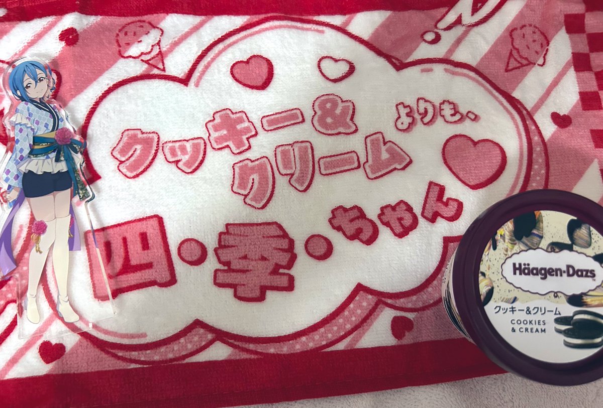 アイスを食べるように言われたので

#AiScReam_day2