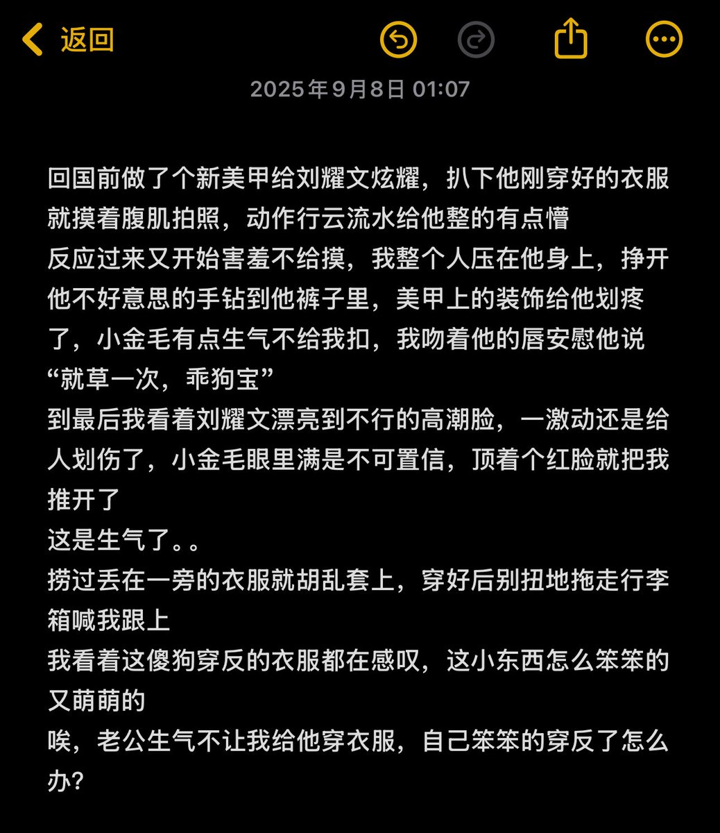 wikklyw's tweet photo. 回国前做了新美甲跟刘耀文玩4i把他划疼了、、不要我碰，自己笨笨的把衣服穿反了怎么办？ https://t.co/394nyz8j1k