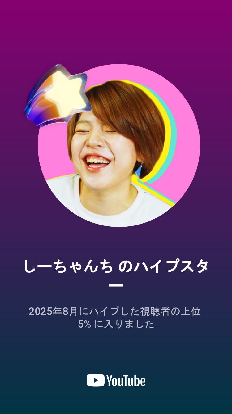 しーちゃんです。 しーちゃん (@cotorich_ter) / X