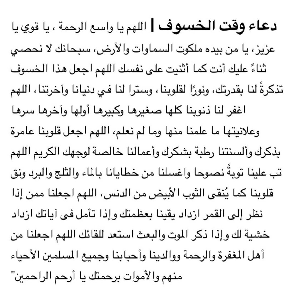 فــذكِّر (@thkkkrr_) on Twitter photo 