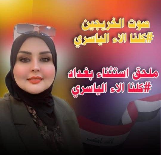 rafalmuayad's tweet photo. @BdallhAl26798 #مؤتمر_مستقبل_وطن
كلنا ست #الآء-جابر-الياسري ٢٣ https://t.co/EM08EUXvFJ