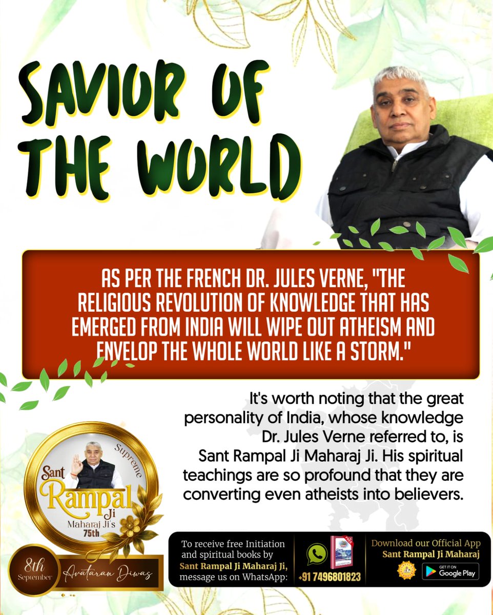 #धरती_पर_अवतार
शाकाहारी पत्रिका में 7 सितंबर 1971, जयगुरुदेव मथुरा द्वारा संत रामपाल जी महाराज के विषय में की गई भविष्यवाणी, “वह अवतार जिसकी लोग प्रतीक्षा कर रहे हैं वह 20 वर्ष का हो चुका है यदि उसका पता बता दें तो लोग उसके पीछे पड़ जाएंगे।”

SantRampalJi Avataran Diwas