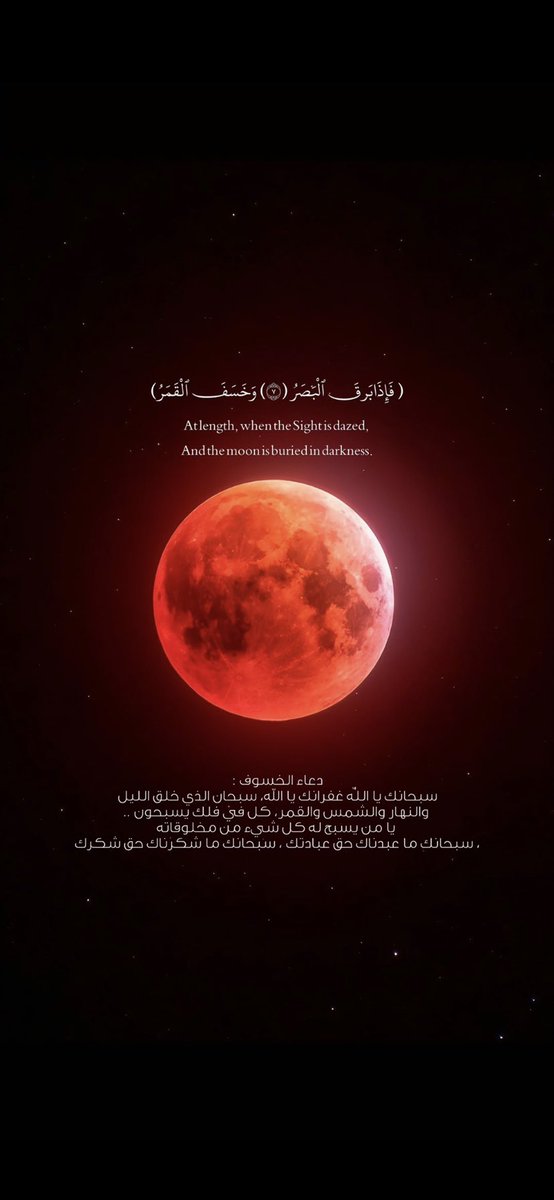 Eilaa01's tweet photo. #خسوف_القمر https://t.co/US2o8pQ2jo