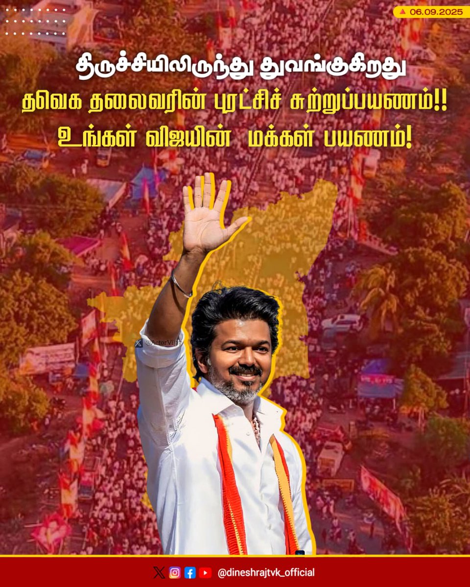 VSUTHAMAN's tweet photo. #முதல்வர்வேட்பாளர்_விஜய் https://t.co/HMIEPTND69