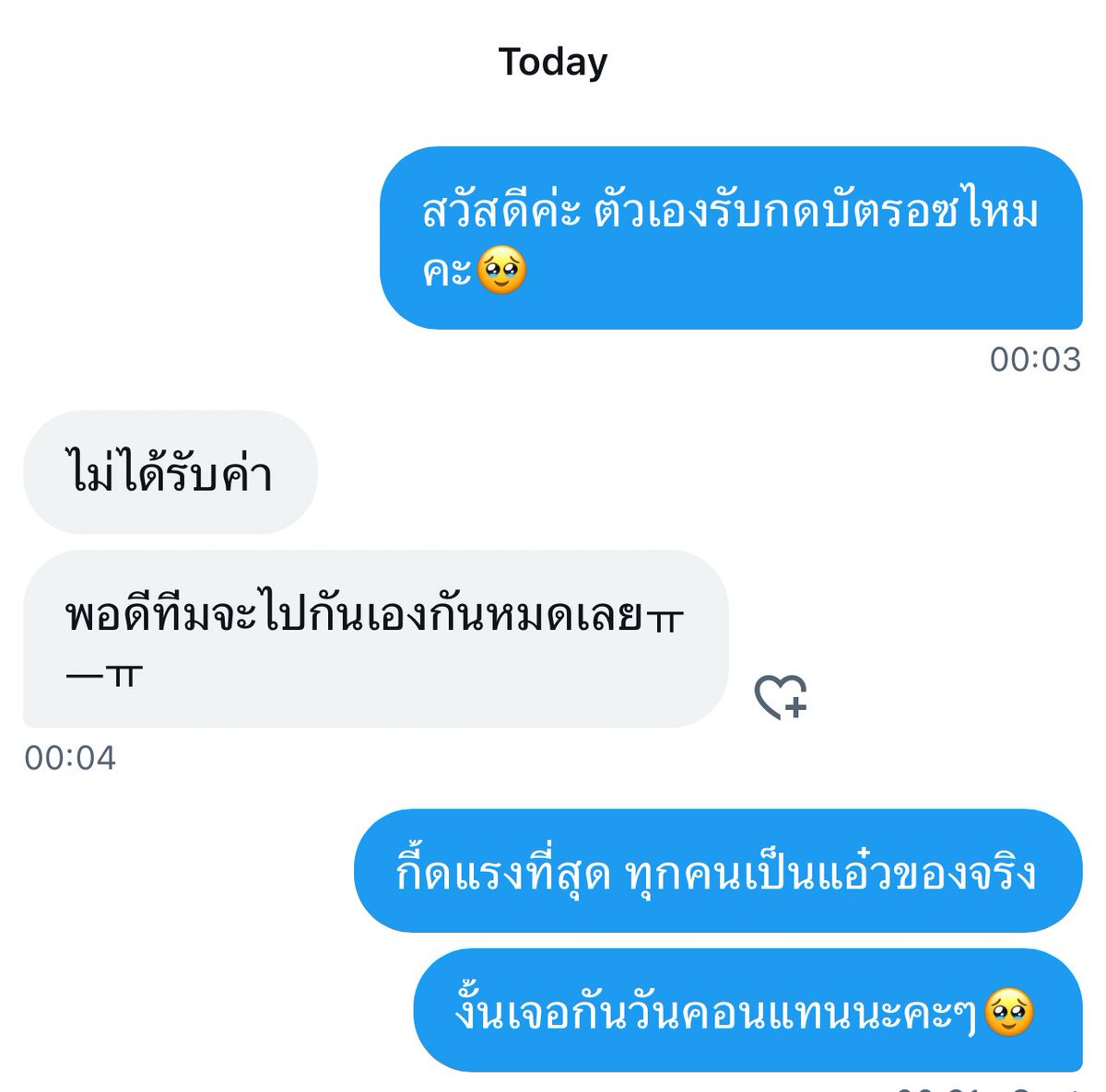 และนี่คือสิ่งที่น้องส่งมา😭

 #คอน6เอ็กโซพร้อมไหมแอ๋วไทยพร้อมแล้ว