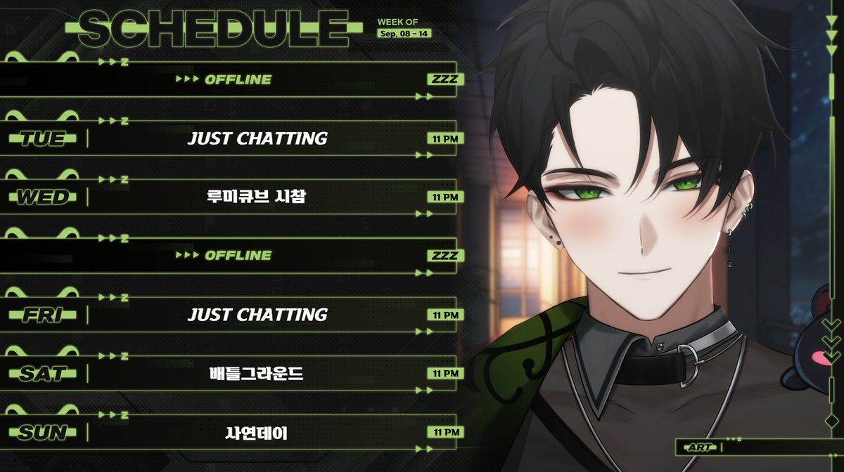 🗓️9월 08일 - 9월 14일 스케줄표