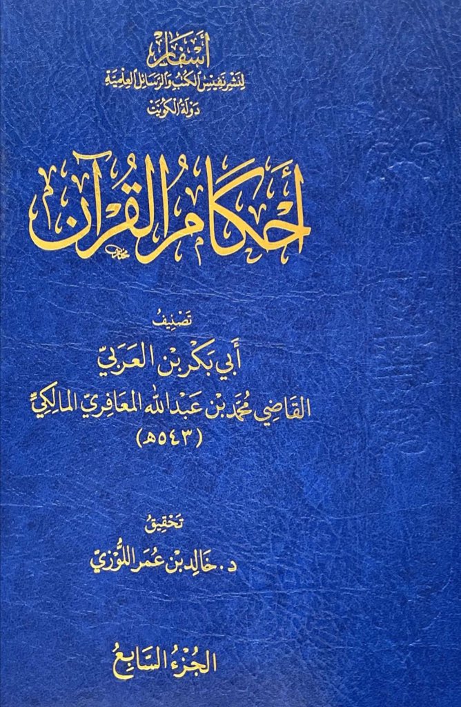 أسفار tweet media