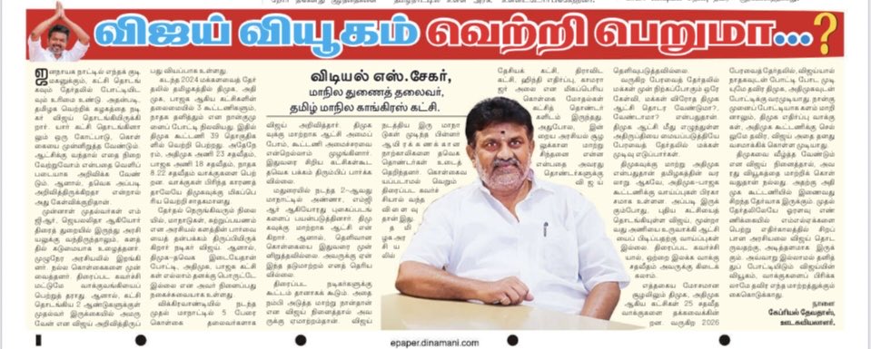 VidiyalS's tweet photo. https://t.co/o4lJPWS619