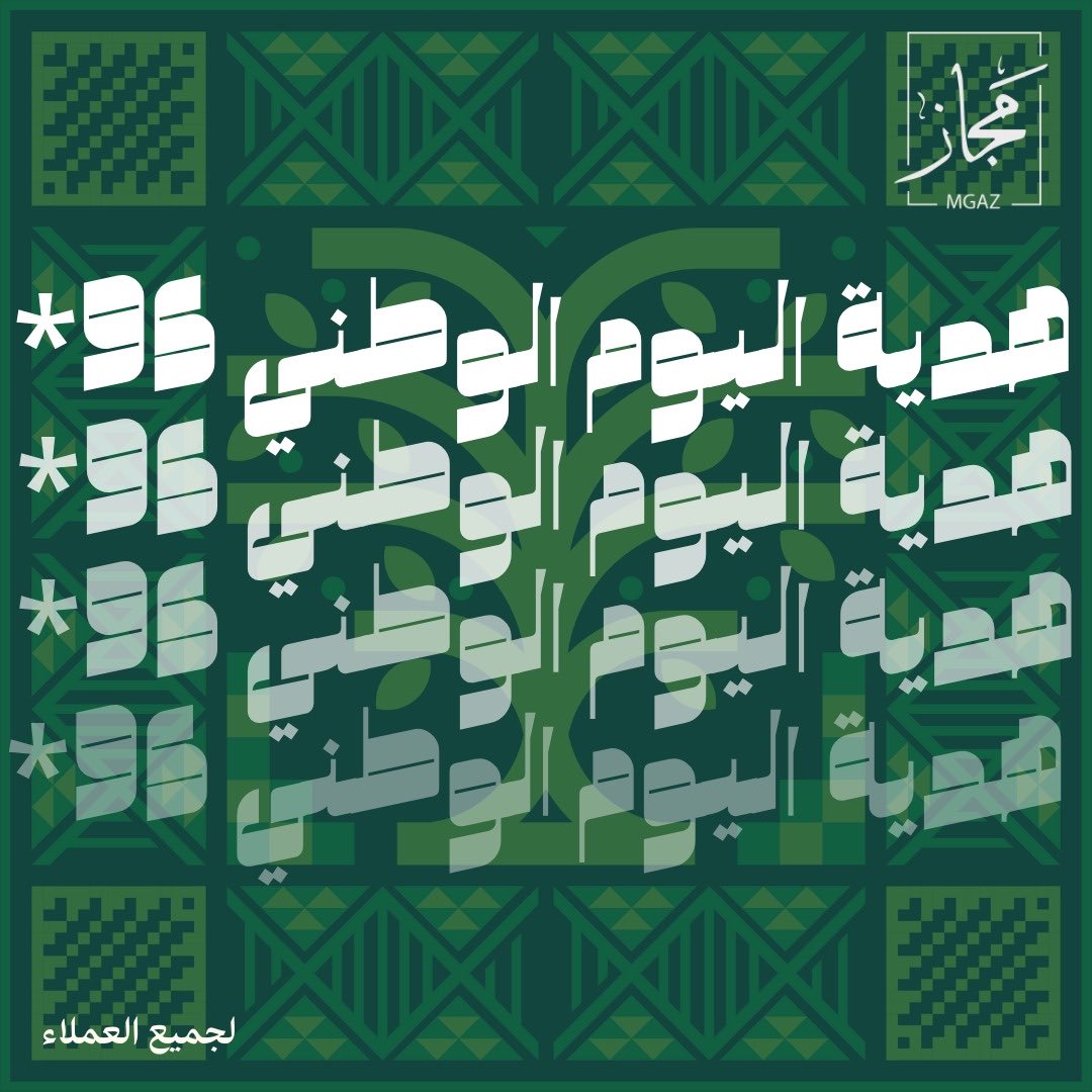 مجاز التعليمي - MGAZ tweet media