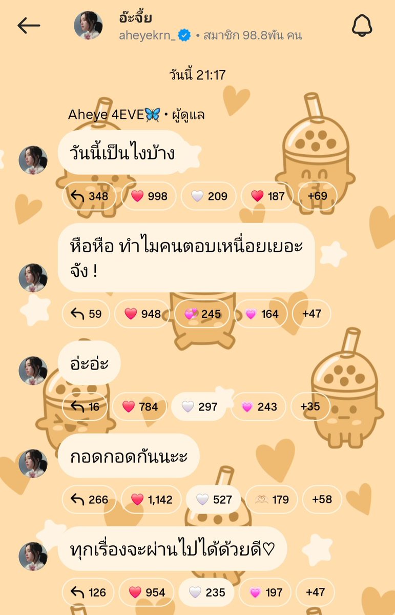 T.ชาบู 🍲 | Girls like me 💄🛺 tweet media