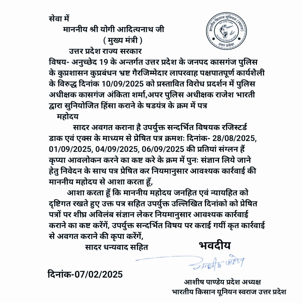 Bkusup's tweet photo. @myogiadityanath @myogioffice https://t.co/tKI3CVVYOS