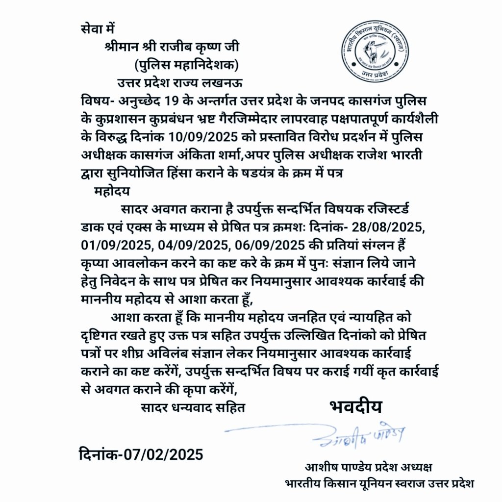 skpbkus's tweet photo. @Rajeevkrishna69 @dgpup महोदय संज्ञान लेकर नियमानुसार कार्रवाई कराई जावे, https://t.co/R9CBuD68nz