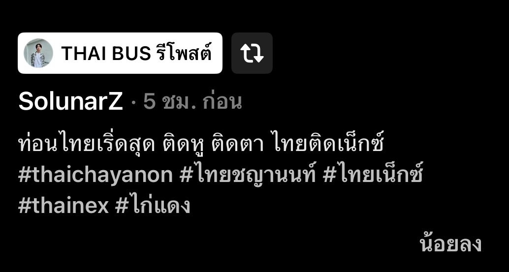 อย่าให้มีครั้งที่ 1942