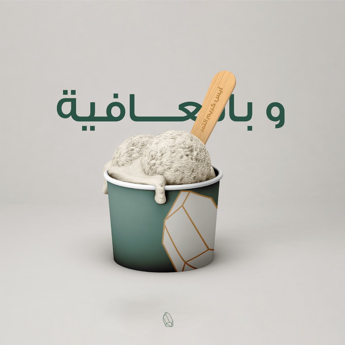 FaaDates's tweet photo. اللي يحبون الايسكريم هنا ألذ طريقة صحية!! 🩵😋 https://t.co/KjyVz87uuO