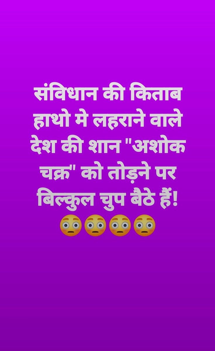 कहा गए सारे सड़े गल्ले इंडी भिंडी नल्ली छाप गठबंधन वाले  नीच जाहिल 😡