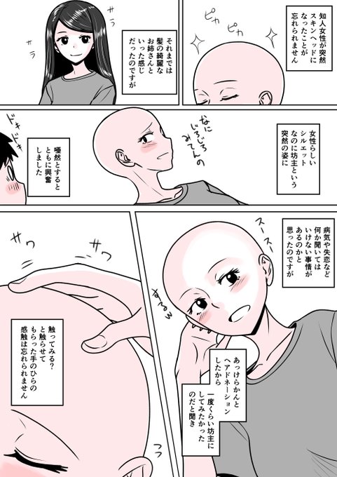 あなたの性の目覚め案件その110
お姉さんがスキンヘッドにして目覚める
びっくりしてドキドキしちゃったのかなぁ?
=͟͟͞͞ (¦3[▓▓] 