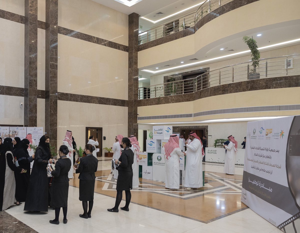 جمعية رؤية لتنمية القدرات البشرية tweet media